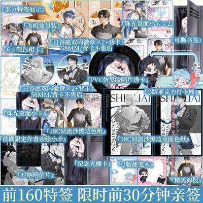 前160特签 后限时30分钟亲签 使坏 全两册 冰块儿著 步步为营的双标影帝x放肆毒舌的游戏主美 新增出版番外 青春小说新视角