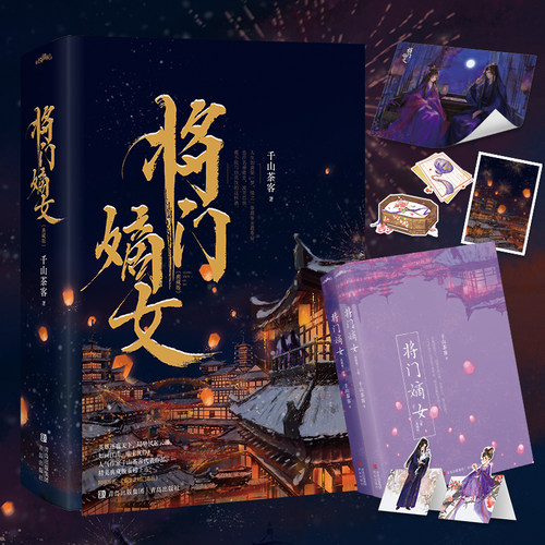 印特签将门嫡女（典藏版）