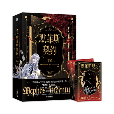 默菲斯契约妄鸦著新视角