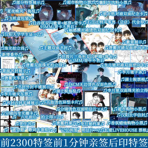 印特签+特典版 楚天以南 大风不是木偶著 李月驰X唐蘅 新增番外回溯记青春小说书 新视角图书正版