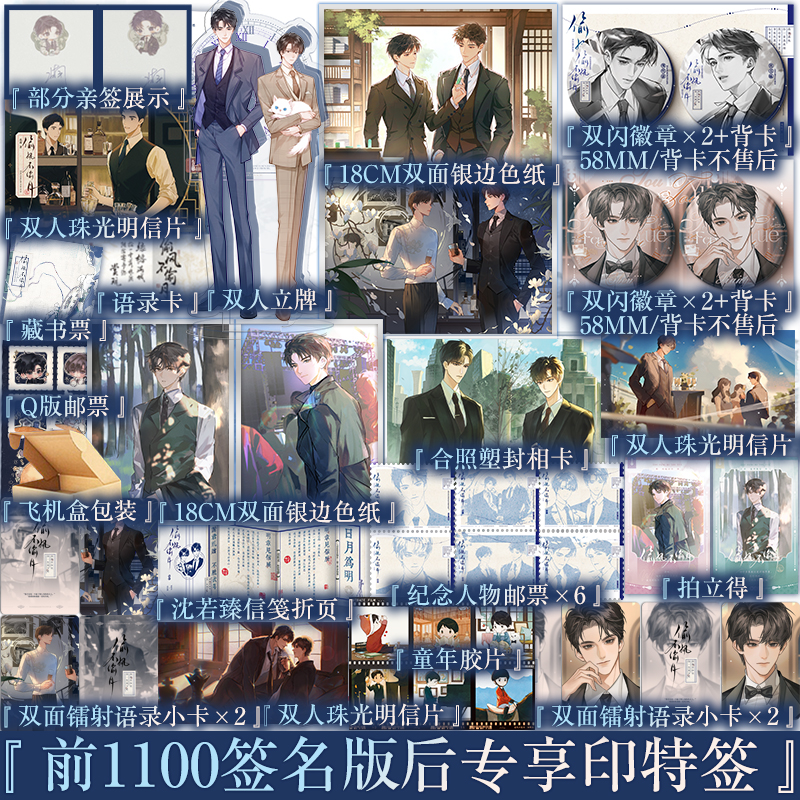 偷风不偷月北南著口碑力作