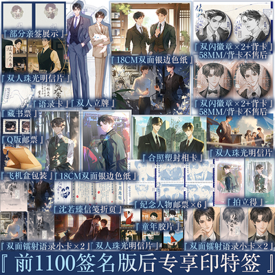 偷风不偷月北南著口碑力作
