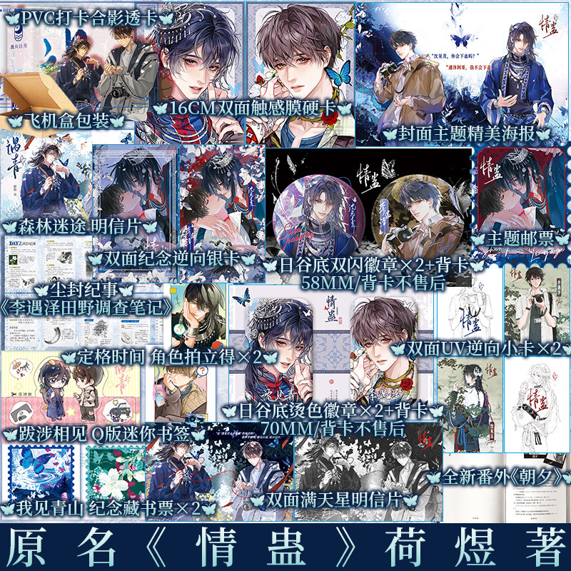 遇青 荷煜 著 神秘偏执异族少年 新增番外《朝夕》 青春小说实体书 新视角图书正版
