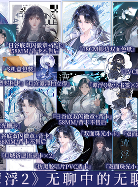 谭浮.2，极致双系 无聊中的无聊著 网络原名 废材又怎么样？照样吊打你！ 愿这世间和平安定 新视角