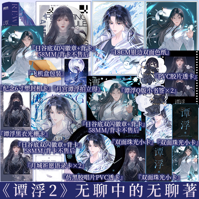 谭浮.2，极致双系 无聊中的无聊著 网络原名 废材又怎么样？照样吊打你！ 愿这世间和平安定 新视角