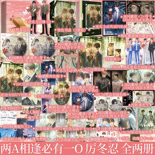 松意小说实体书厉冬忍著
