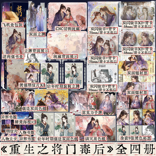 印特签版 将门嫡女（典藏版） 簪星 灯花笑 女将星  嫡嫁千金 千山茶客作品合集 《重生之将门毒后》青春小说实体书 新视角正版