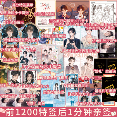 前1200特签 后为1分钟亲签后为印特签 南方海啸 卡比丘著 日落大道 入睡指南 同作者 青春小说实体书 新视角图书正版