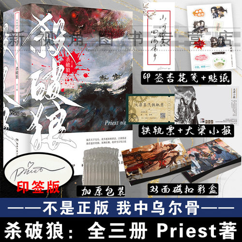 杀破狼杀破狼价格 杀破狼杀破狼图片 星期三