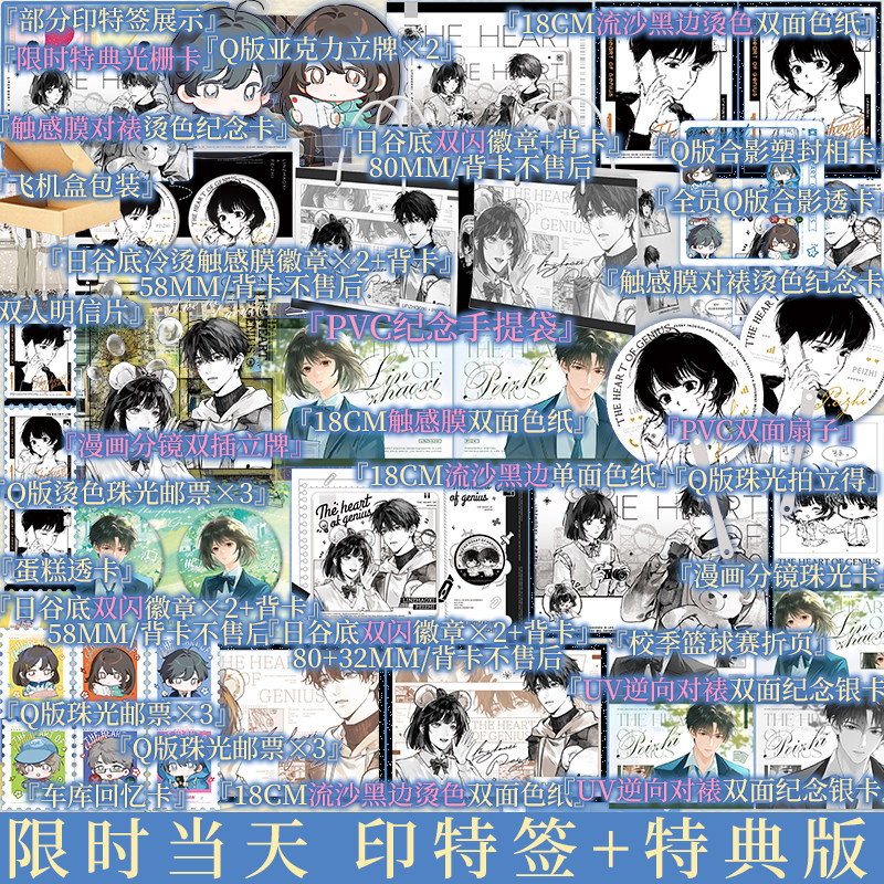 【现货】plus版 限时印特签 天才基本法2 长洱著 一以贯之的努力，不得懈怠的人生。每天的微小积累会决定最终结果  新视角正版 - 实物图
