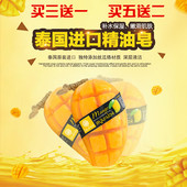新款 正品 Saboo泰国水果手工皂 芒果精油香皂沐浴洗澡肥皂原装
