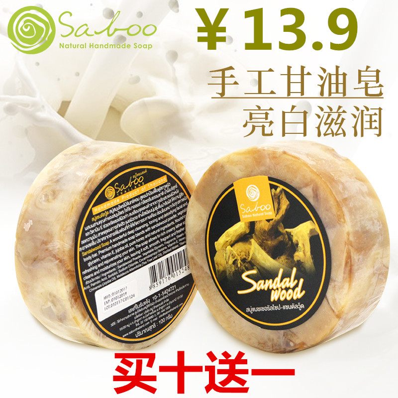进口沉香皂洗澡沐浴100g手工皂