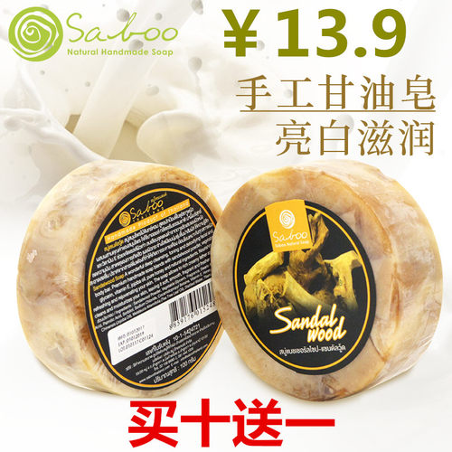 进口沉香皂洗澡沐浴100g手工皂