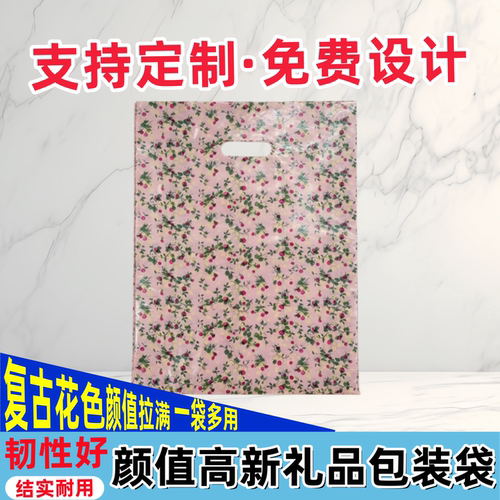 加厚塑料袋子商场购物袋结实耐用
