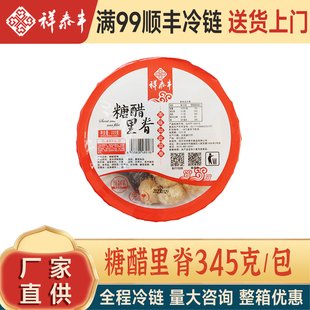 祥泰丰糖醋里脊220g懒人菜私房家常菜速冻快餐外卖商家冷冻半成品