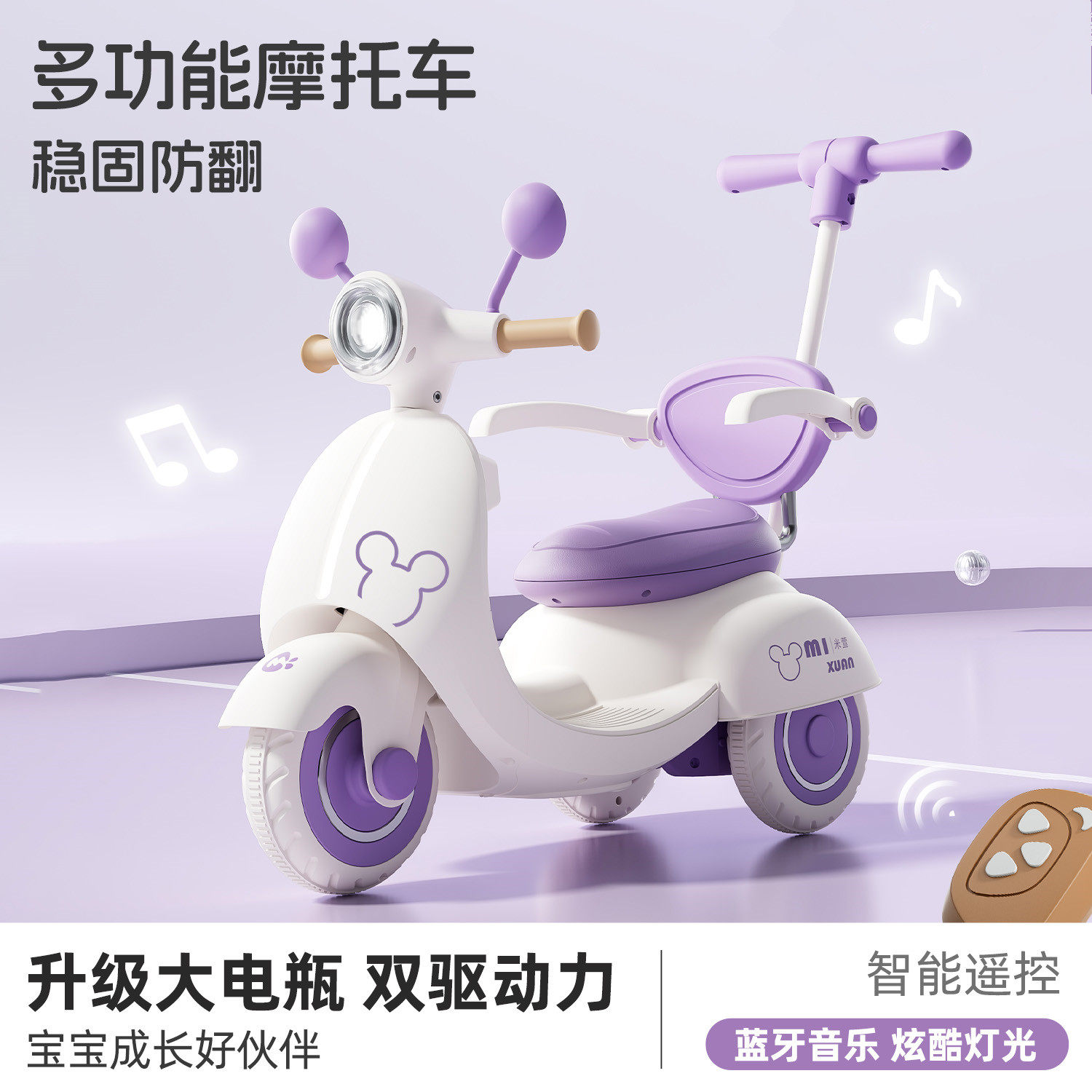 儿童电动摩托车三轮车大号男女宝宝电瓶车小孩可坐充电遥控玩具车