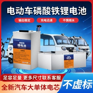 电动车磷酸铁锂电池48v60v72v伏三四轮车三元锂电瓶外卖快递专用