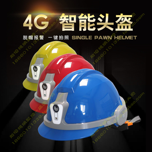 4G远程视频单兵电力头盔脱帽报警GPS定位记录仪头戴式智能安全帽