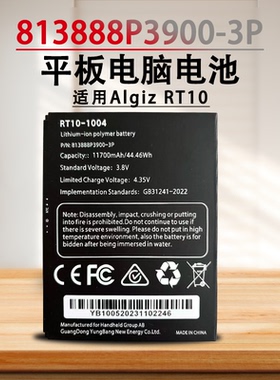 全新813888P3900-3P锂电池3.8V 117000mAh大容量适用于Algiz RT10