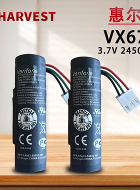 原装惠尔丰vx675电池移动POS无线刷卡机Verifone全新电池超强待机