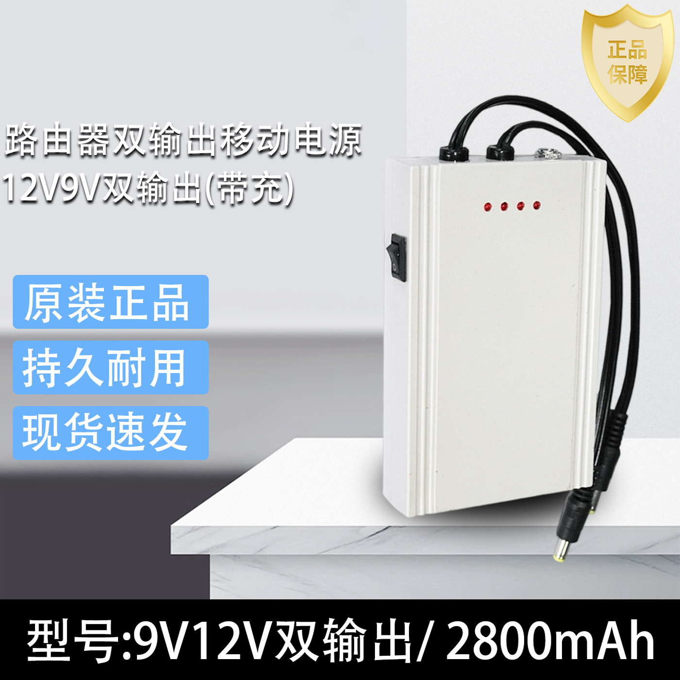 路由器蓄电池9V 5V 12V双输出移动电源猫交换机备用UPS不间断电源