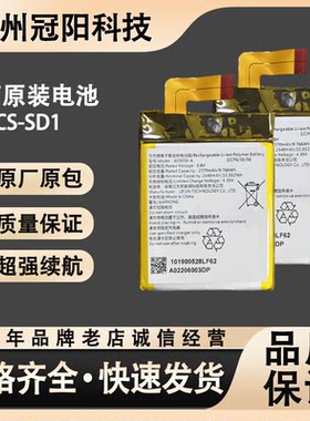 萤石原装拆机智能屏型号CS-SD1内置电池3.8V2570mah 萤石605056-A