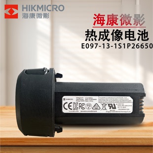 原装海康手持热像仪测温红外热像仪电池H13/H16/H36/TP21/TP23