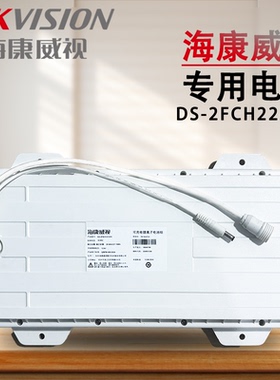 海康威视原装专用电池DS-2FSCH22-D/H 电压10.95V 容量 20800mAh