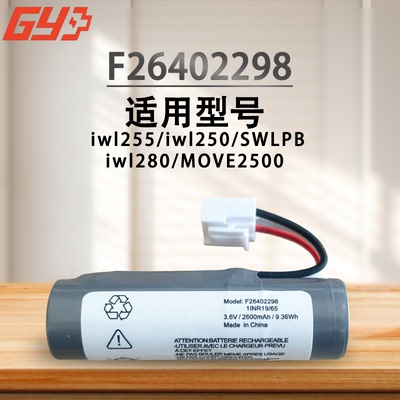 ingenico锂电池F26402298