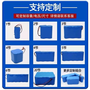 定制定做电池组3.7V5V7.4V12V14.8V21V24V36V大容量电池长续航