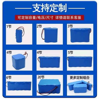 定制定做电池组3.7V5V7.4V12V14.8V21V24V36V大容量电池长续航
