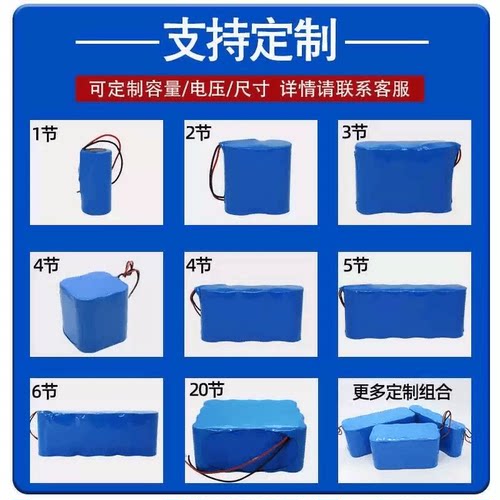 定制定做电池组3.7V5V7.4V12V14.8V21V24V36V48V大容量电池