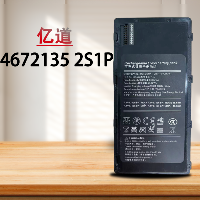 原装亿道12.2英寸工业平板电池