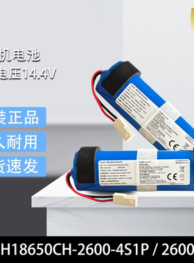 比亚迪扫地机器人原装电池 H18650CH-2600-4S1P/14.4V/36Wh/2500