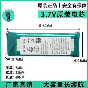 3.7V聚合物锂电池072360 702360长条形850mAh无线键盘定位器电芯