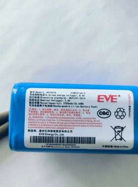 海康无线智能音箱EVE亿纬电源锂电池AU1041内置电池3700mAh 7.2V