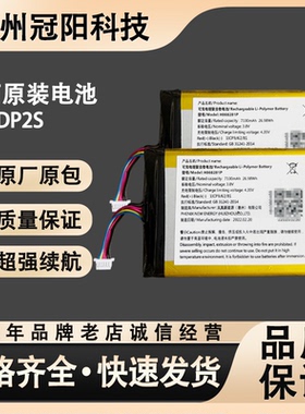 萤石智能猫眼门铃DP2S原装电池 H866281P/7100mAh背胶带插头 原装