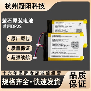 萤石智能猫眼门铃DP2S原装电池 H866281P/7100mAh背胶带插头 原装