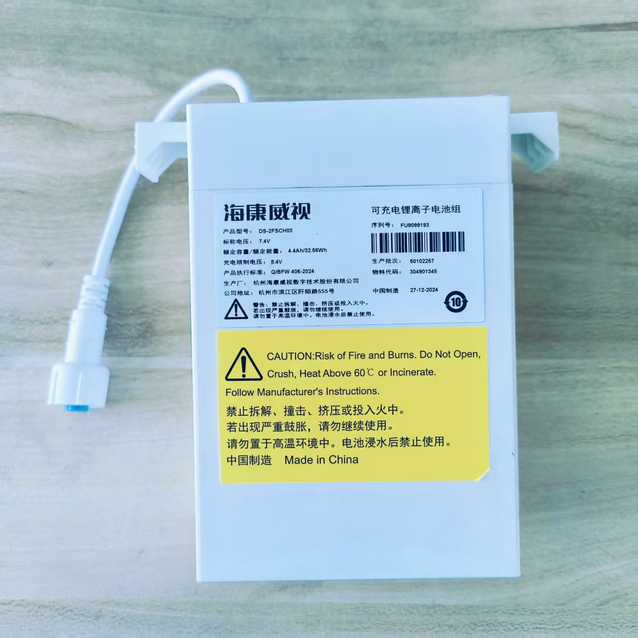 海康威视DS-2FSCH03超长续航