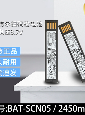 Honeywell霍尼韦尔1472G/无线扫描枪原装电池四六芯/BAT-SCN01/05