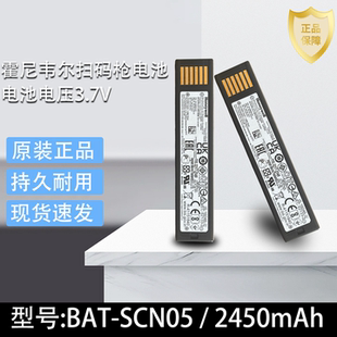 SCN01 Honeywell霍尼韦尔1472G BAT 电池四六芯 无线扫描枪原装