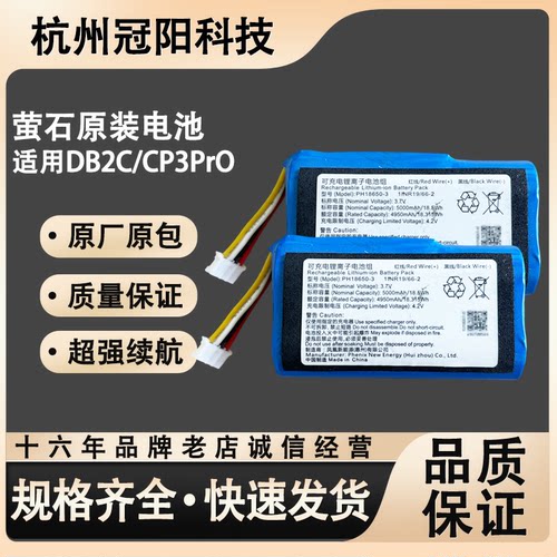 通用电池海康萤石DB2C/CP3PrO可视门铃猫眼摄像头锂电池