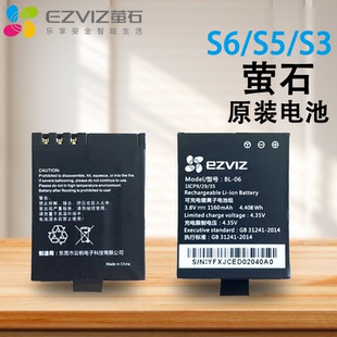 全新ezviz萤石S6/S5/S3/S2/S1C适配于运动相机配件锂电池BL-06