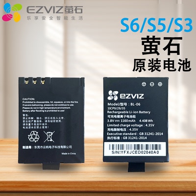 全新ezviz萤石S6/S5/S3/S2/S1C适配于运动相机配件锂电池BL-06