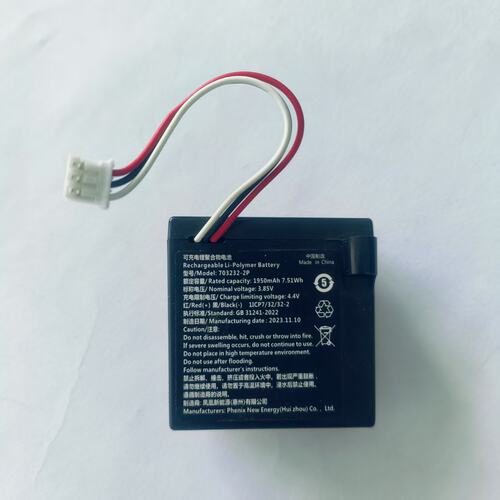 全新海康威视监控电源可充电锂电池型号 703232-2P  3.85V1950mAh