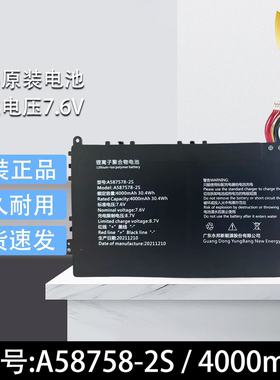 全新永邦电池用于AXIOO MYBOOK 14F NBAX21L笔记本电池A587578-2S