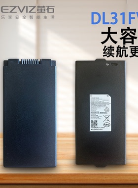 全新原装萤石3D人脸智能门锁DL31FVS 31FS电池超长待机805298电池