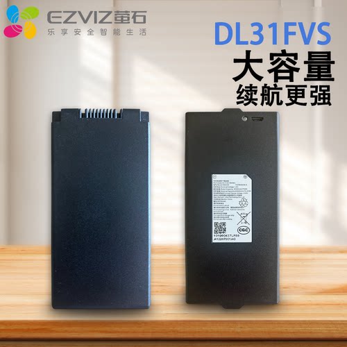 全新原装萤石3D人脸智能门锁DL31FVS 31FS电池超长待机805298电池