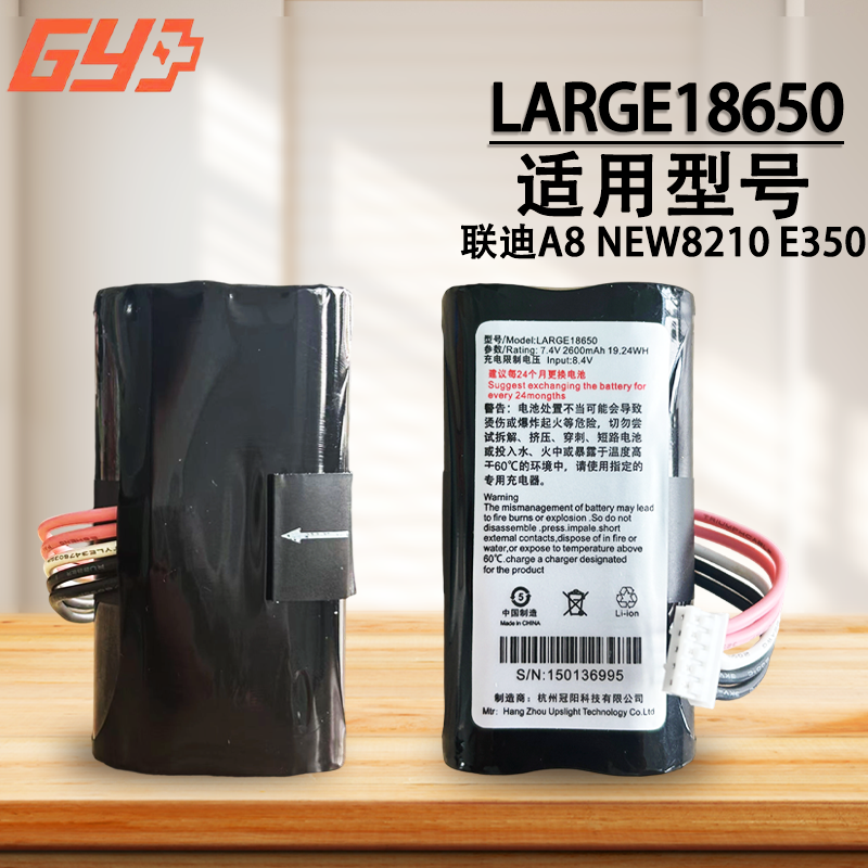 适用于N910/N920联迪A8 E350智能收款P0S刷卡机18650电池