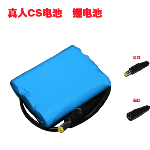 真人CS野战装备专用锂电池10.8V 12V 11.1v 锂电池大容量充电电池